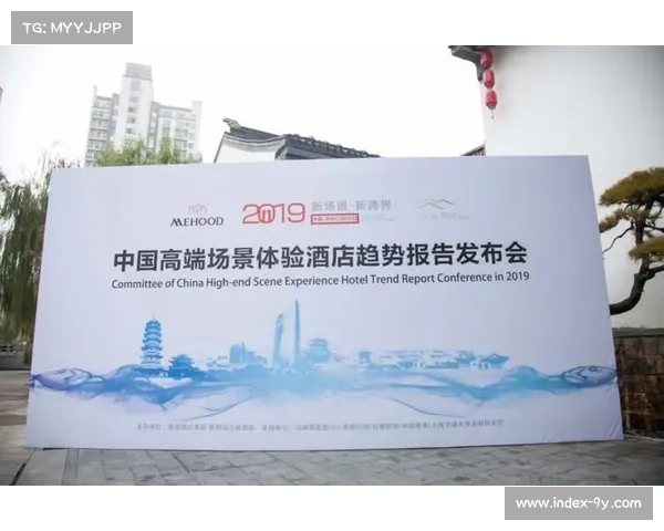 体育主题酒店差异化定位 吸引特定消费人群